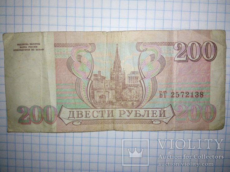 4 Билета банка России    1993 года., фото №8