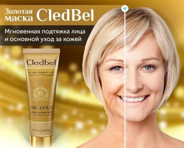 Cledbel 24k gold - маска-пленка с лифтинг-эффектом, фото №3