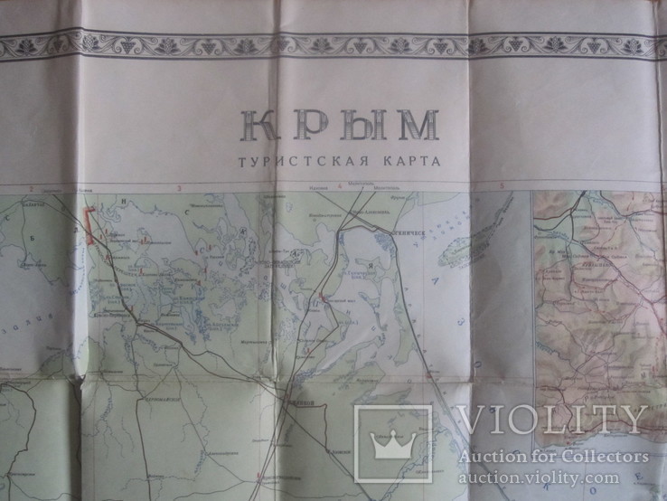 Карта Крыма 1958 г., фото №4