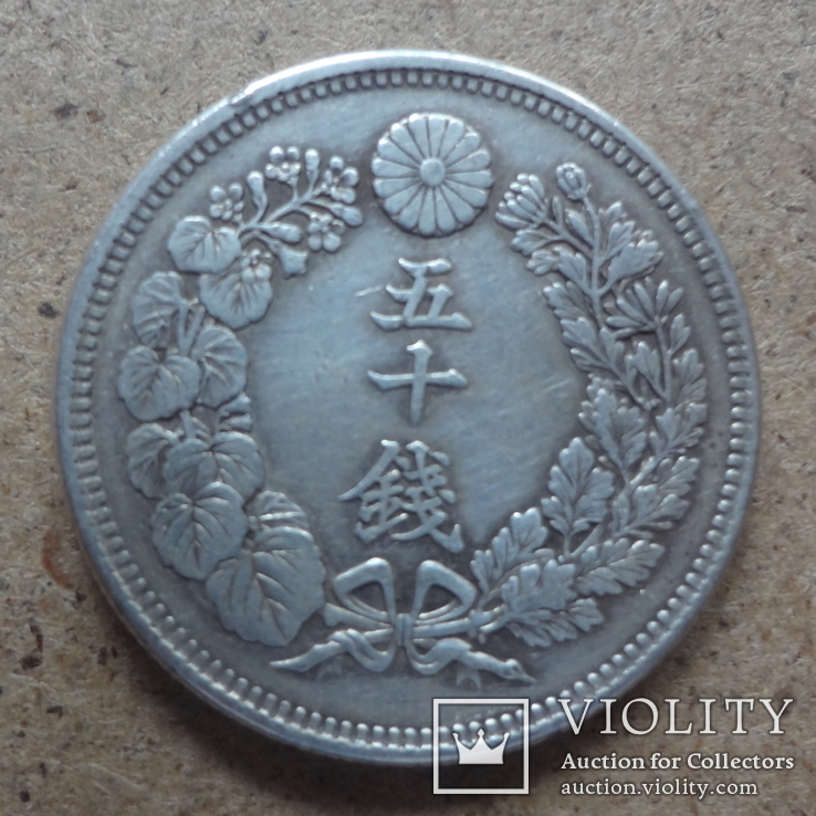 50 сен  1909  Япония серебро  (О.10.7)~, фото №5