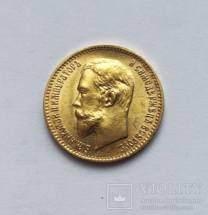 5 рублей 1909 года. UNC., фото №3