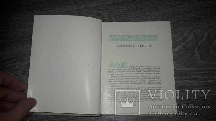 Львов 1960 Путеводитель А. Пашук И. Деркач, фото №3