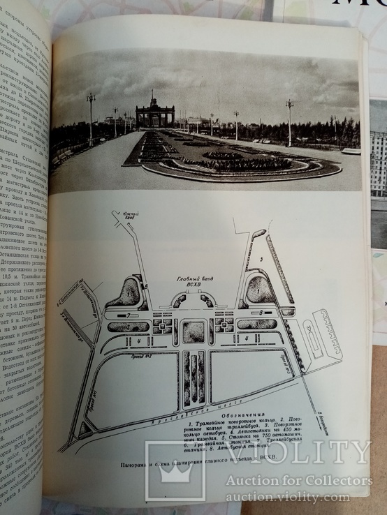 Городское хозяйство Москвы 1954 г. №2-12 тираж 5 тыс., фото №7