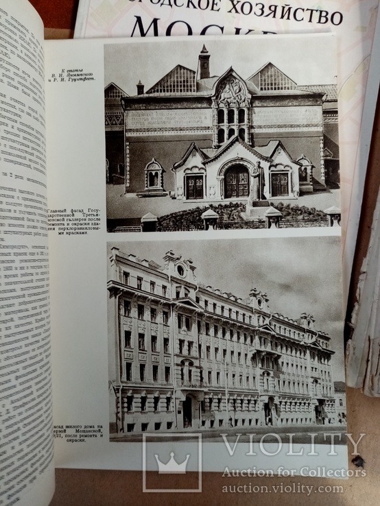 Городское хозяйство Москвы 1954 г. №2-12 тираж 5 тыс., фото №10