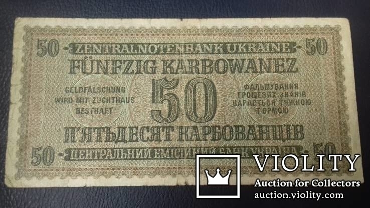 Бона 50 карбованців 1942 р. Рівне. Окупаційна, фото №3