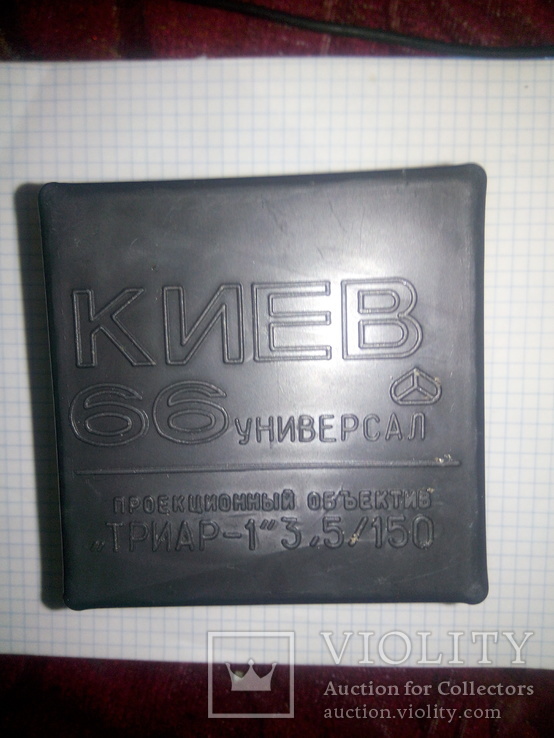 Проекционный объектив  Киев 66, фото №4