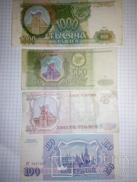 4 Билета банка России    1993 года., фото №2