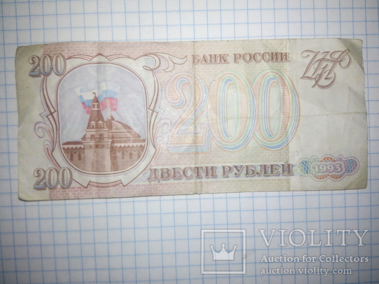 4 Билета банка России    1993 года., фото №7