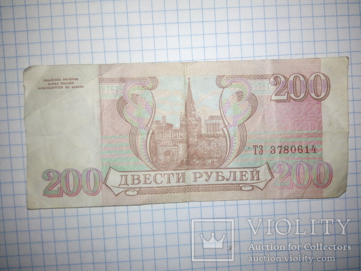 4 Билета банка России    1993 года., фото №8
