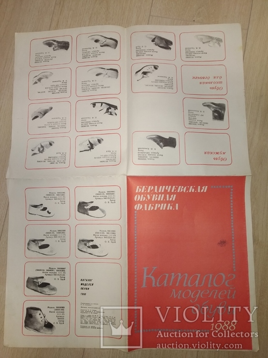 1988 Бердичевская об фаб Каталог моделей обуви тир 300 экз, фото №7