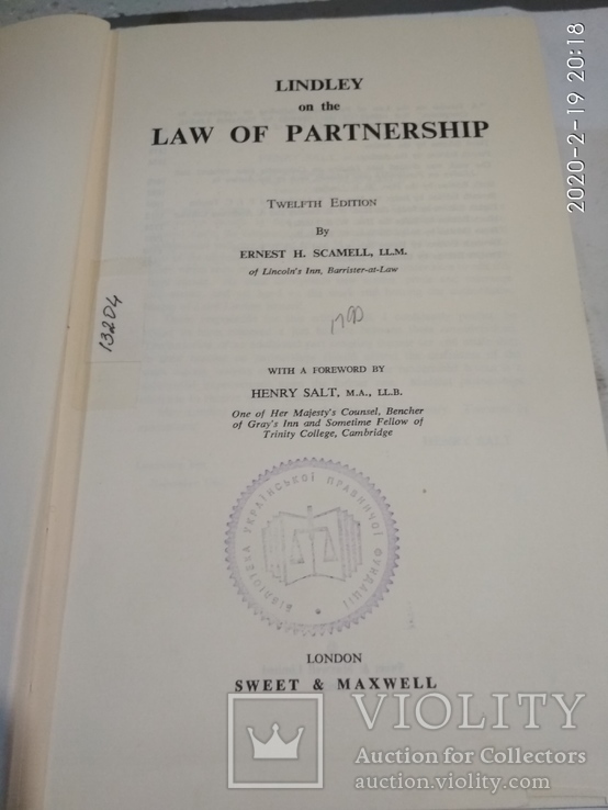 Law of partnership 1962 партнерское право, фото №6