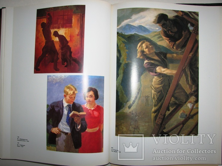 1986  Російський живопис в музеях України. Альбом, фото №13