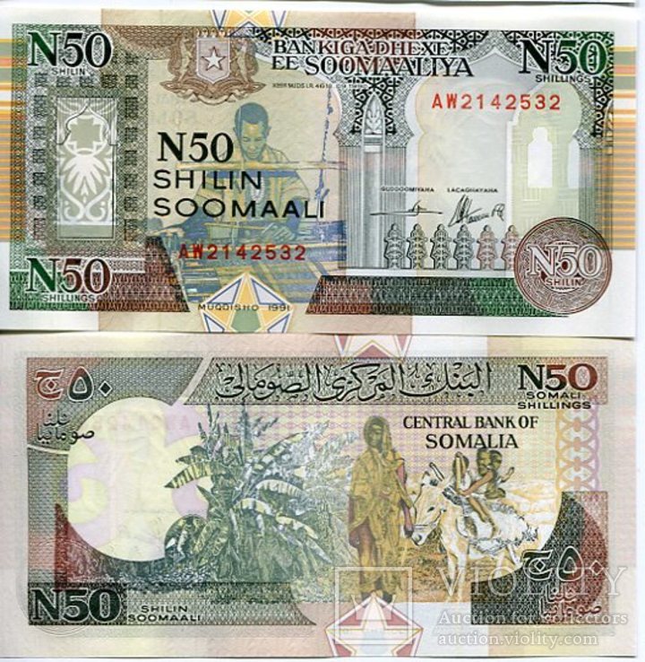Сомали 50 шиллингов UNC
