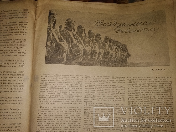 1944 1 За оборону . ВОВ  Журнал ПВО НКВД СССР, фото №5
