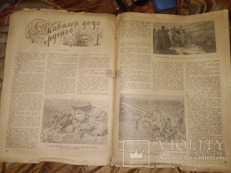 1944 1 За оборону . ВОВ  Журнал ПВО НКВД СССР, фото №10
