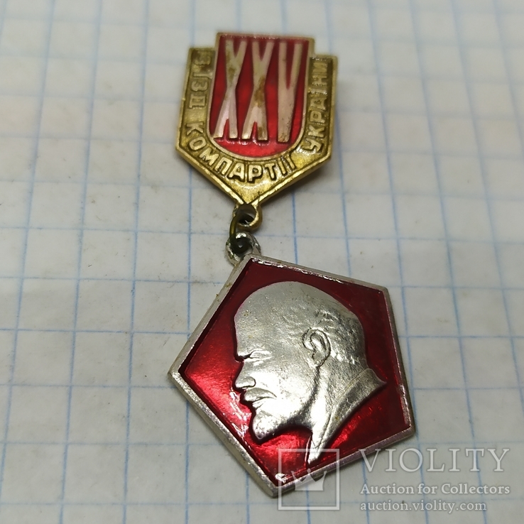 Значок Ленин. XXV съезд Компартии Украины (2), фото №2