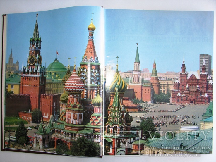 1984  Москва. Иллюстрированная история в двух томах., фото №6