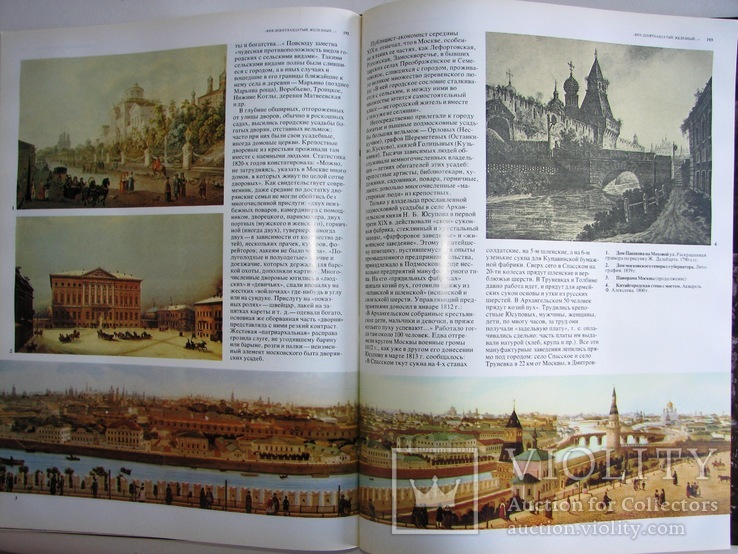 1984  Москва. Иллюстрированная история в двух томах., фото №9