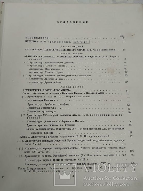 Архитектура гражданских и промышленных зданий 1962, photo number 4