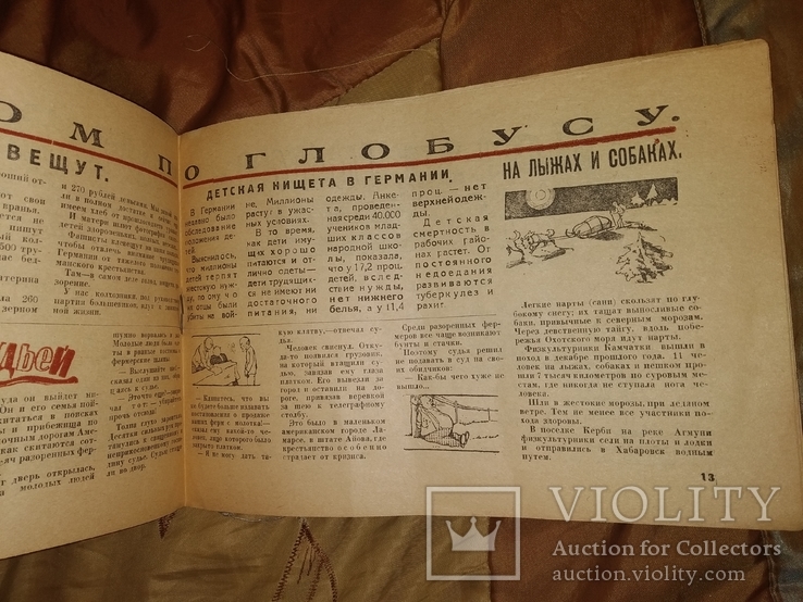 1933 Костер журнал для сельских пионеров Иудаика Агитация, фото №9