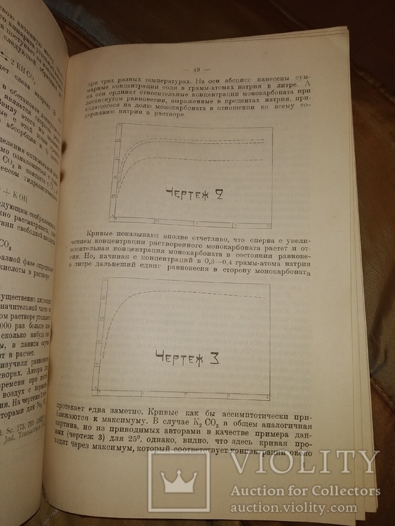 1924 Киев Известие Политеха и С-Х институтов Турбины Физика Механика, фото №13