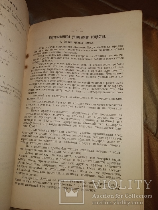 1924 Киев Известия Киевского Политеха и С-Х институтов НЭП Физика Механика, фото №9