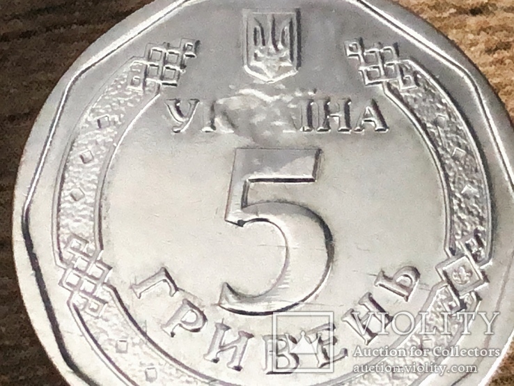 5 гривен 2019  (две монеты с разным браком ), фото №3