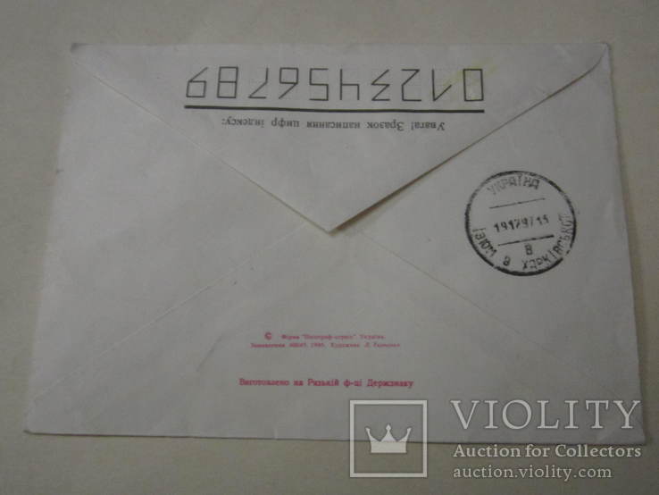 Почтовый конверт Украины 1995г. без марки от "союзпечати"!, фото №4