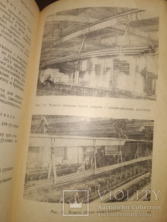 1956 Новаторы завода " Каучук" резина автодетали стройматериалы, фото №8