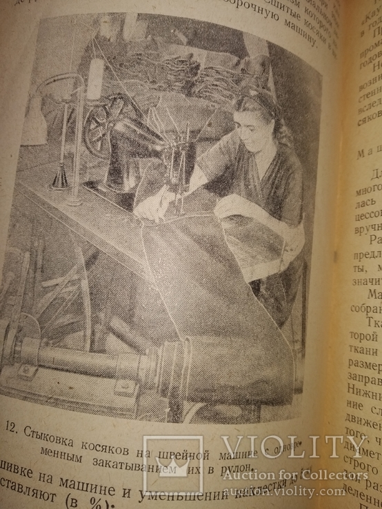 1956 Новаторы завода " Каучук" резина автодетали стройматериалы, фото №9