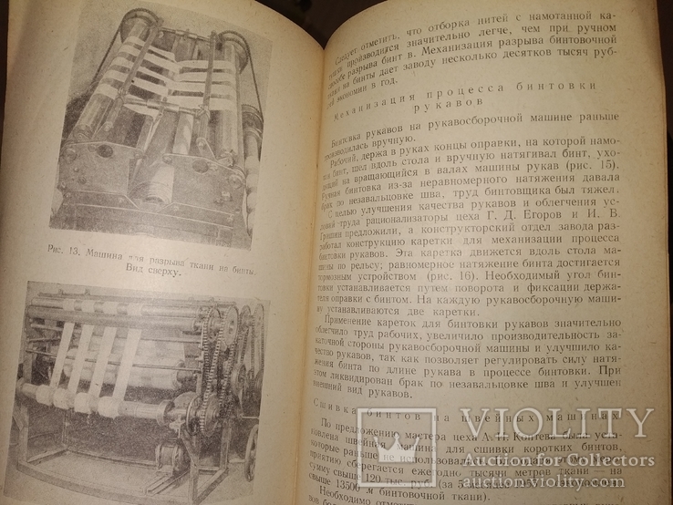 1956 Новаторы завода " Каучук" резина автодетали стройматериалы, фото №10