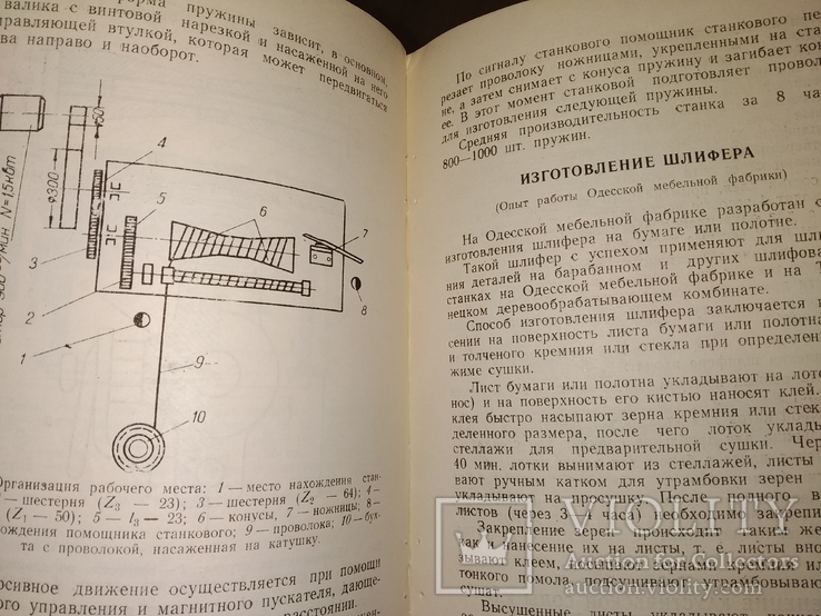 1949 Сборник Лесная промышленность и деревообработка Технология Производство, фото №8