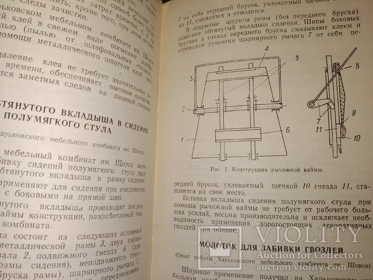 1949 Сборник Лесная промышленность и деревообработка Технология Производство, фото №9