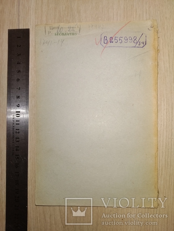 1949 Сборник Лесная промышленность и деревообработка Технология Производство, фото №13