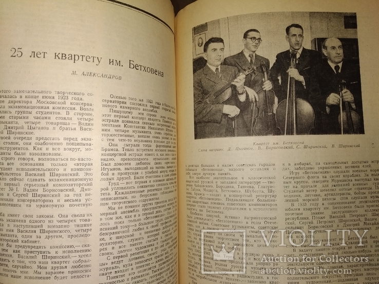 1948 Советская музыка 9 Композиторы Исполнители Музыка, фото №11