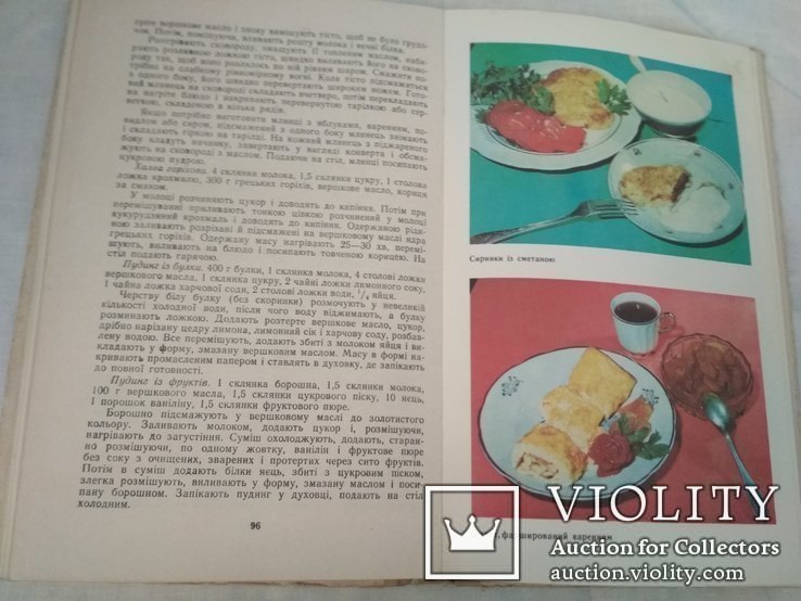 Переробка продуктів тваринництва в домашніх умовах 1987, фото №13