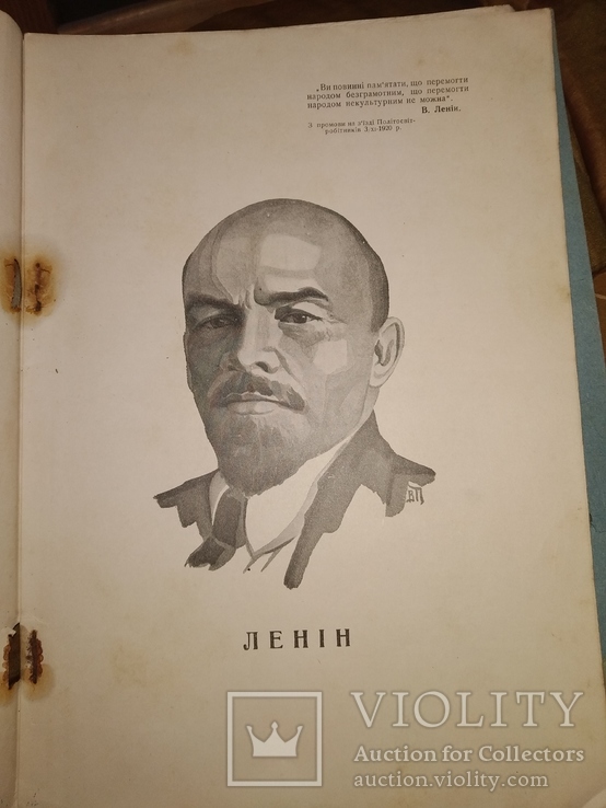 1927 Бюллетень Освiта Київ и Київська область, фото №12