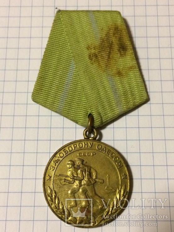 Медаль За оборону Одессы, фото №2