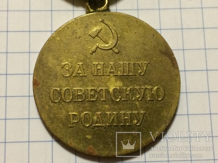 Медаль За оборону Одессы, фото №5
