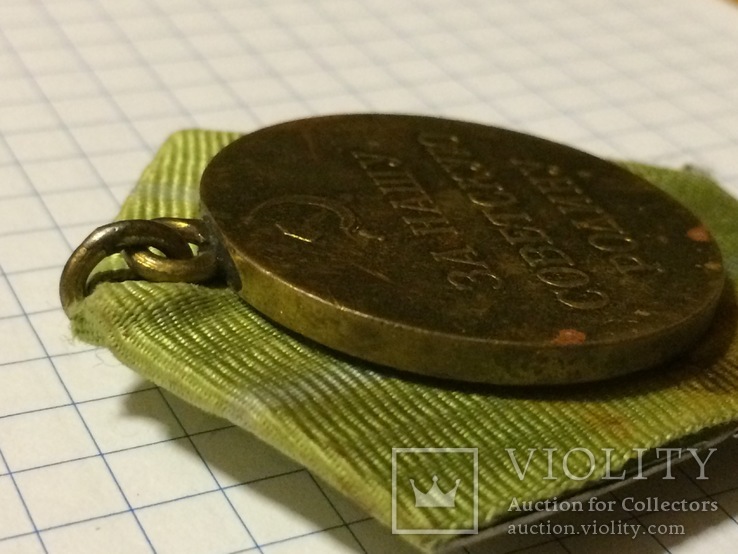 Медаль За оборону Одессы, фото №6