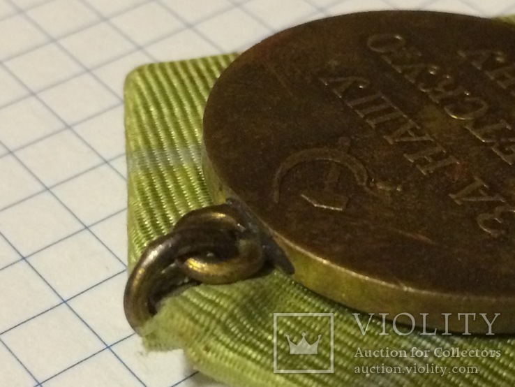 Медаль За оборону Одессы, фото №9