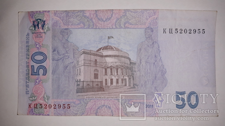 50 гривен 2011, фото №2