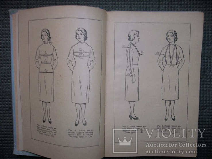 Конструирование женской верхней одежды.1962 год., фото №7