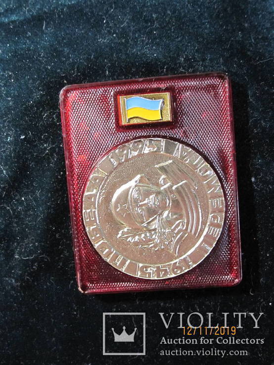 Памятная медаль Победа 1945-1995 Днепропетровск