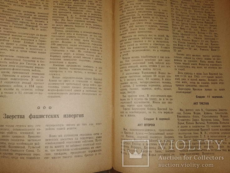 1942 ВОВ Смерть немецким акупантам .Пропагандист красной армии 11, фото №10