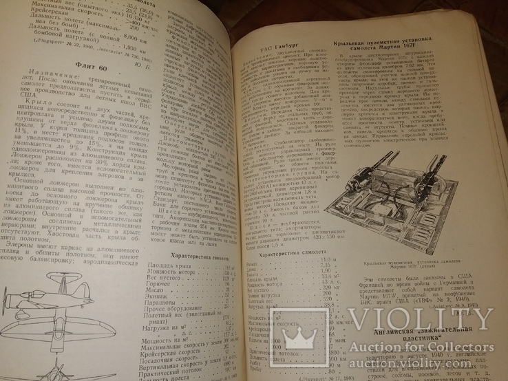 1941 Техника воздушного флота 1 ВВС РККА авиация, фото №8