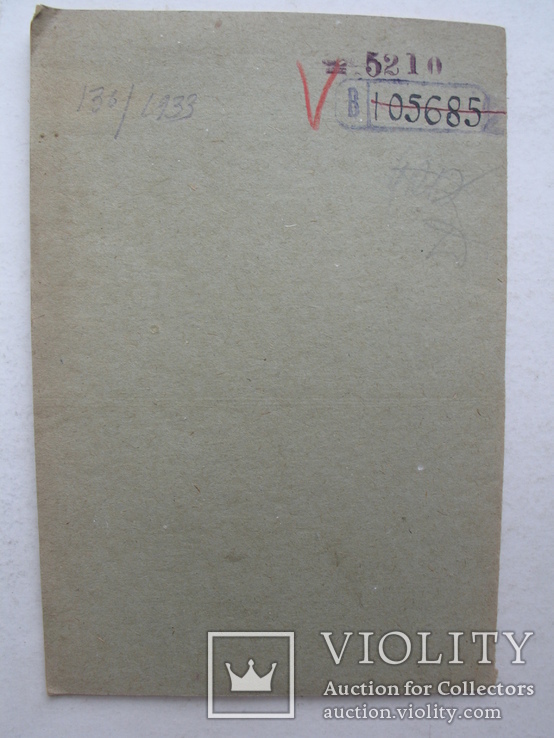 "Программы политзанятий с допризывниками.." 1933 год, тираж 1 500, фото №10