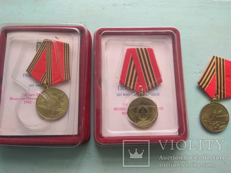 Медали 50 ,60, 65 лет победы в Великой Отечественной войне 3 шт в лоте, фото №2