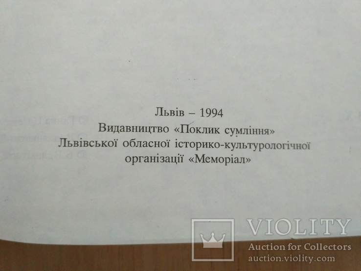 Ганна Цибеняк "Обрій" читанка 1994р., фото №11