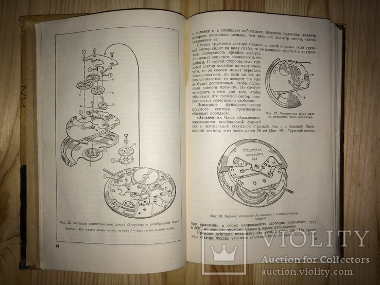 Сложные Часы и их ремонт Дональд Де Карль тираж 7 тыс. экз., фото №5